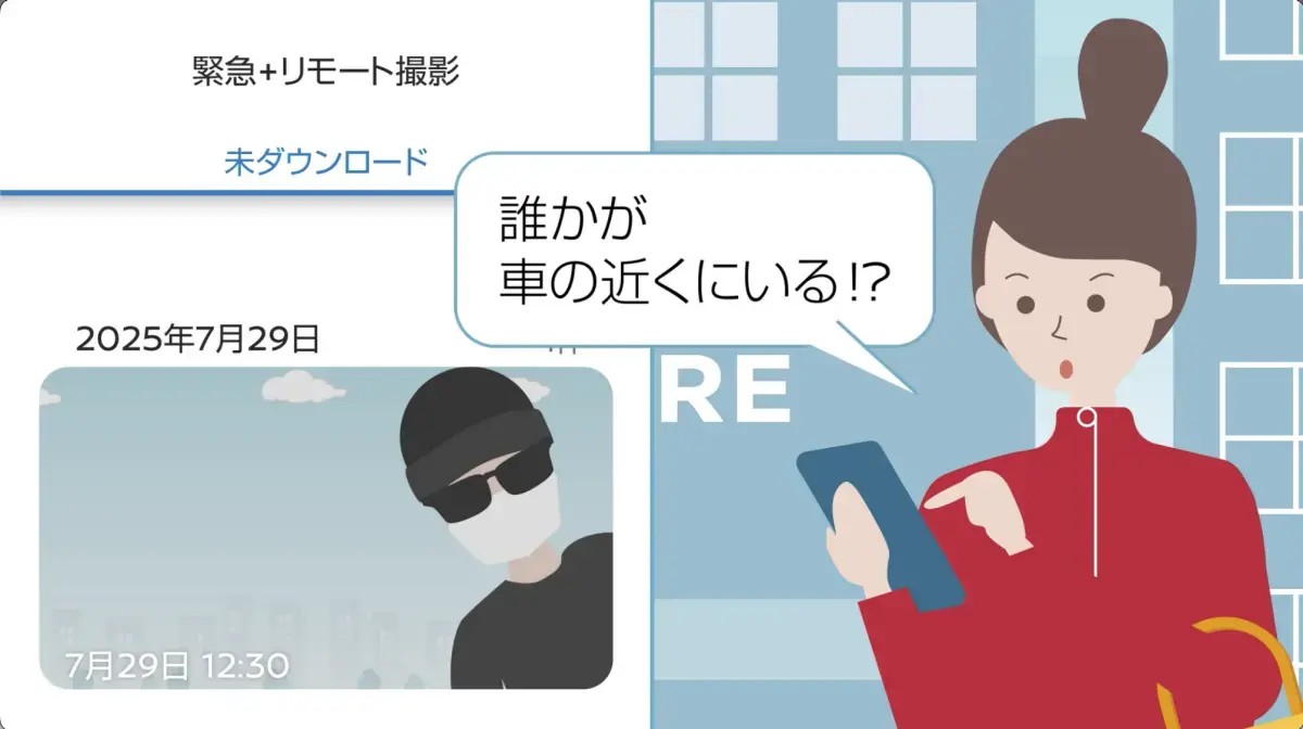 NissanConnectリモートフォトショットの画面