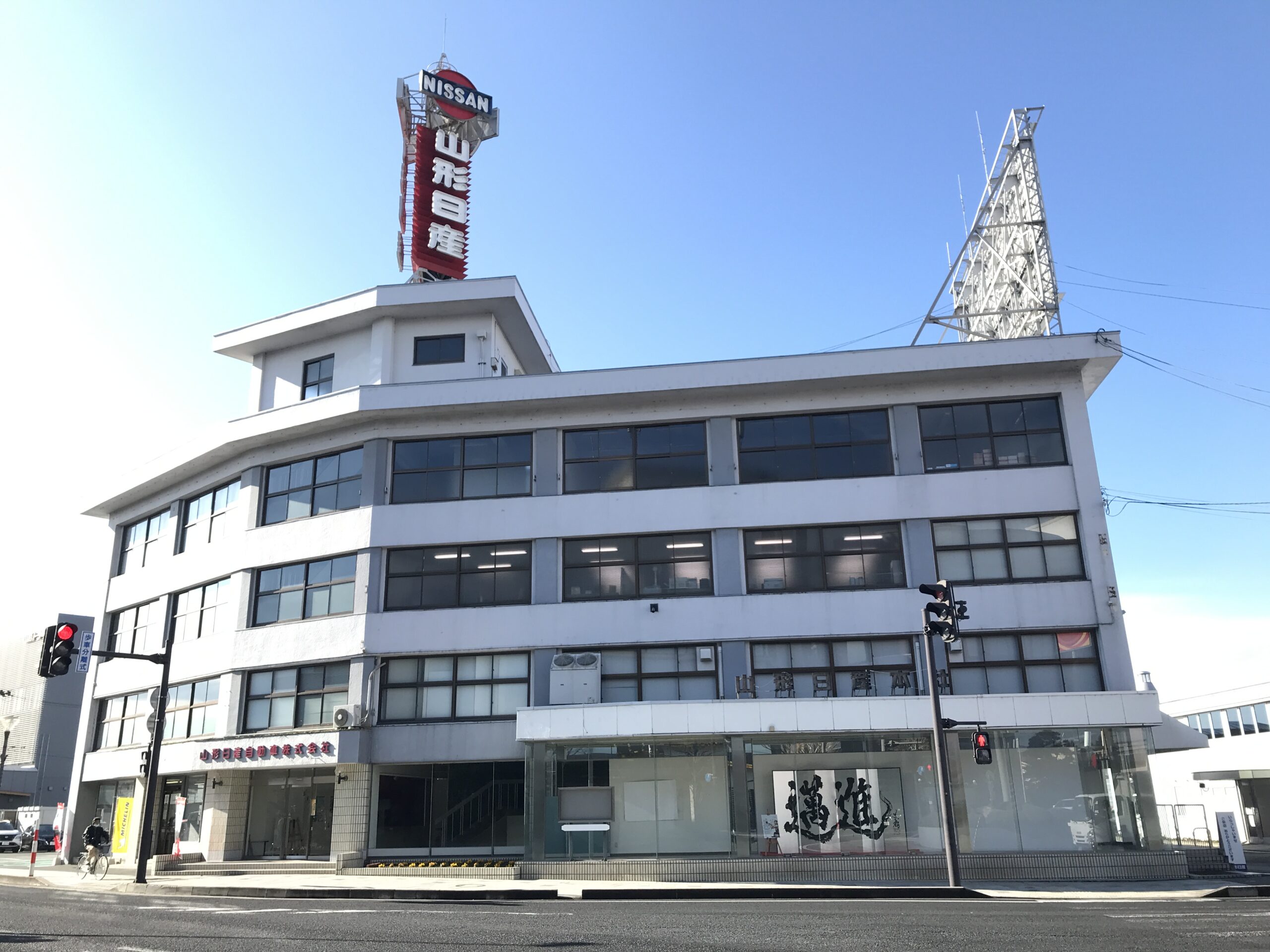山形日産自動車の建物外観