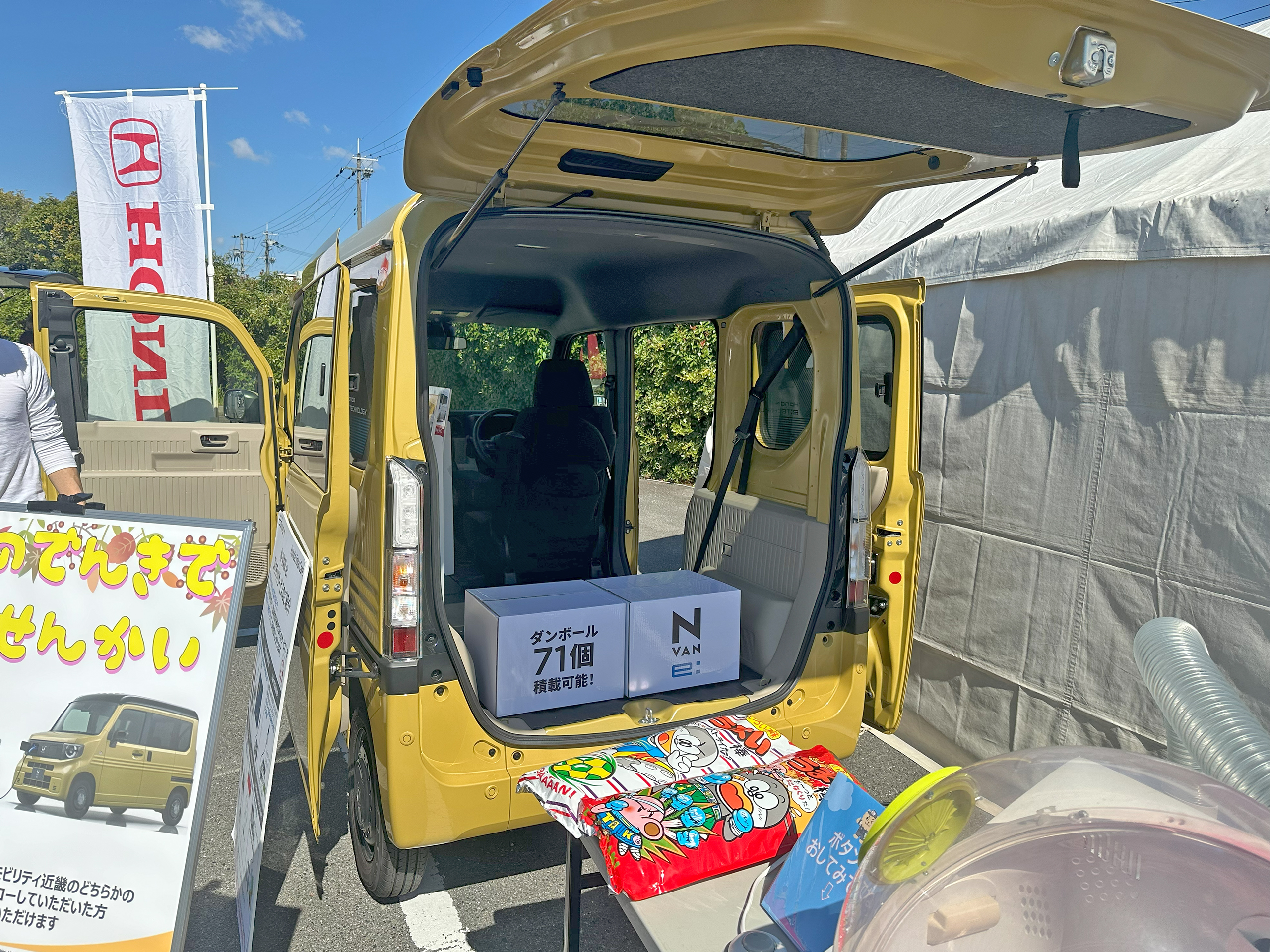 2024年10月14日撮影のN-VAN e: FUN後部。開いたテールゲートと荷室。日本向け展示車の参考写真で、購入対象の装備とは異なる場合があります。